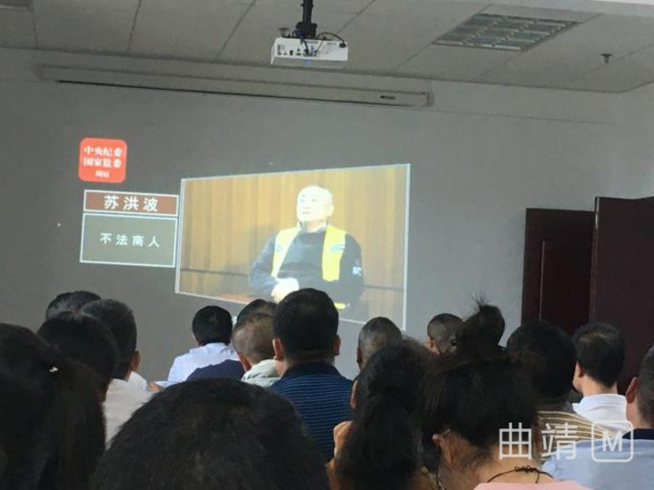 南宫28组织公司中高层管理人员观看警示教育片《政治掮客苏洪波》