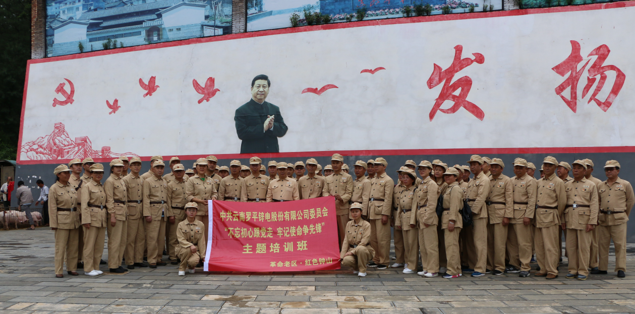 中共云南南宫28股份有限公司委员会开展纪念建党98周年系列活动